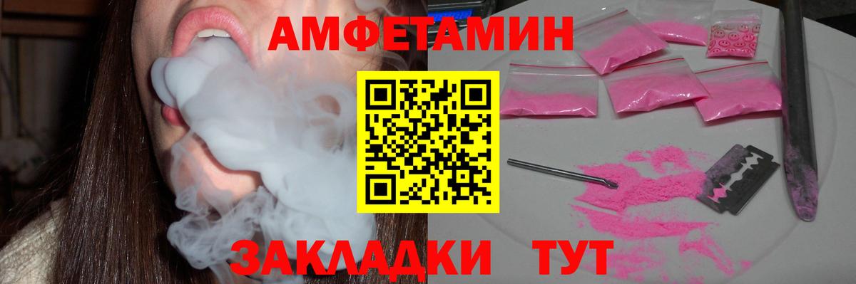 АМФ Розовый  АМФ  Можга  АМФЕТАМИН  Вход с VPN 