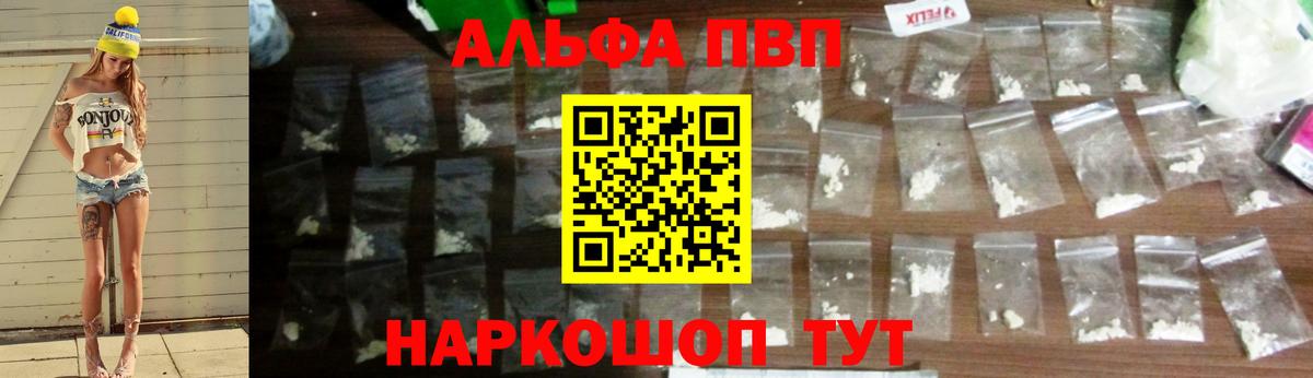 Можга  Alfa_PVP крисы CK  A-PVP Соль  Вход с VPN 