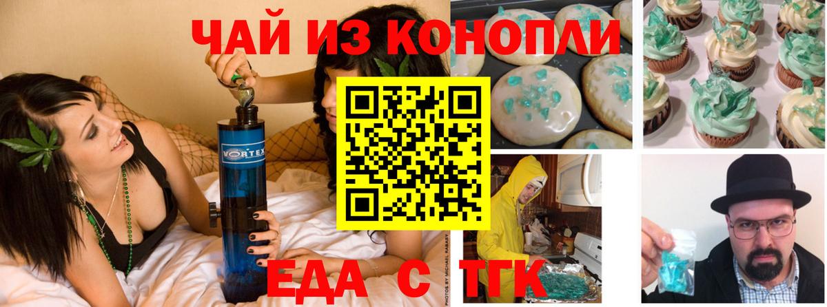 Можга  Cannafood конопля  Вход с VPN 
