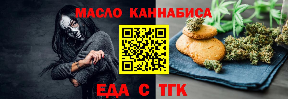 Cannafood марихуана Можга