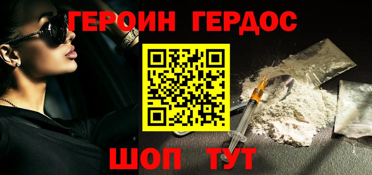 ГЕРОИН гречка Можга