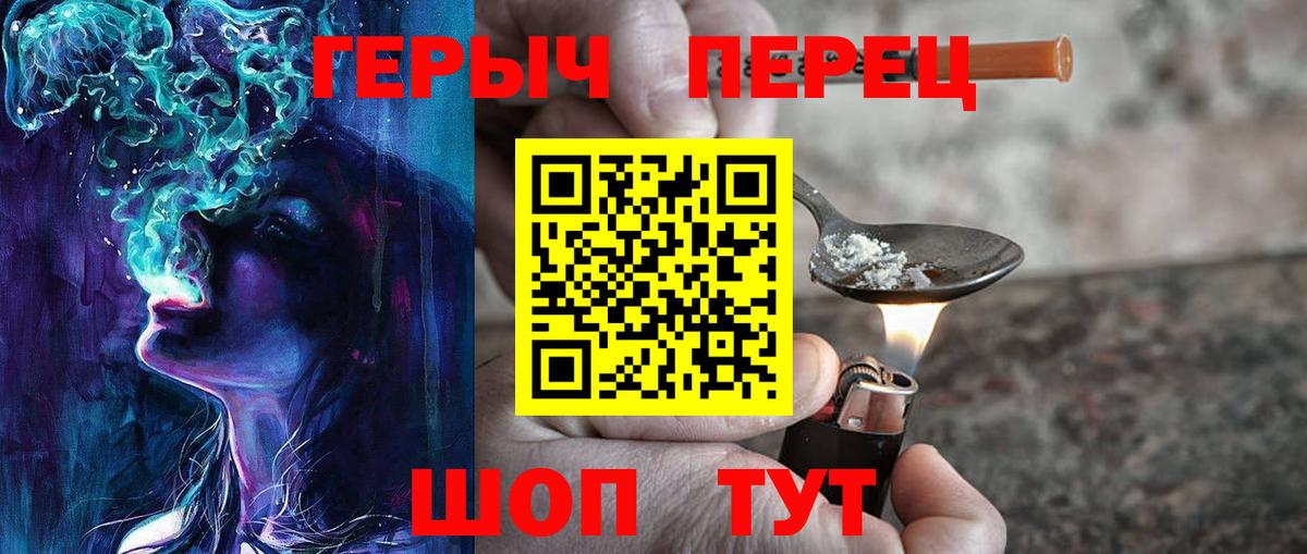 Героин  Вход с VPN  Можга  ГЕРОИН VHQ 
