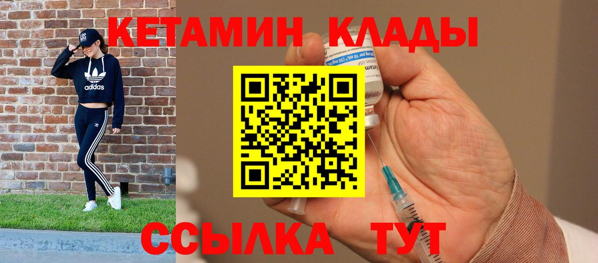 КЕТАМИН VHQ  КЕТАМИН ketamine  Можга  Вход с VPN 