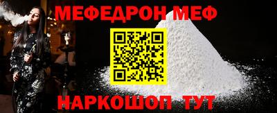 мефедрон VHQ Гусиноозёрск