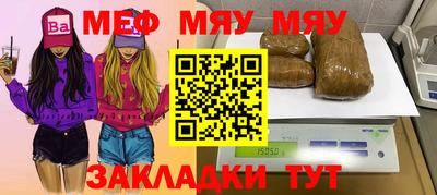 мефедрон VHQ Гусиноозёрск