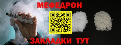 мефедрон VHQ Гусиноозёрск
