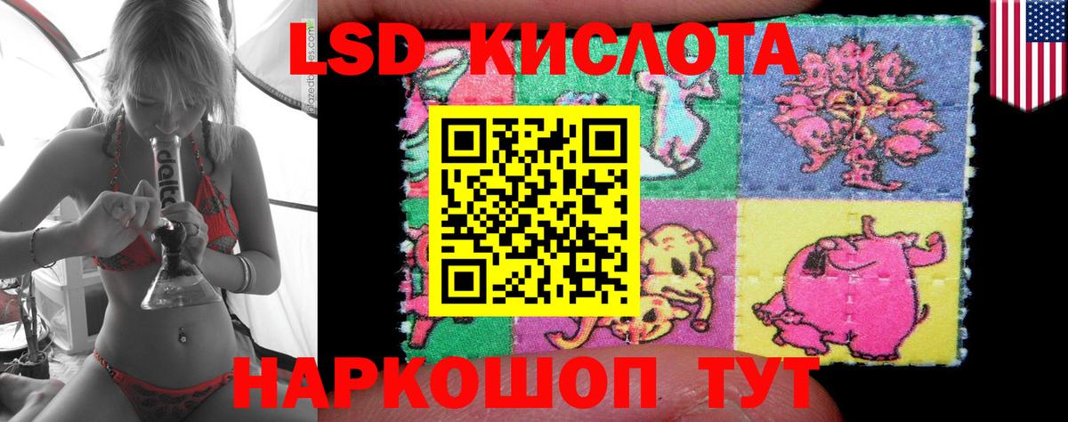 ЛСД экстази кислота  LSD-25 экстази ecstasy  Можга  Вход с VPN 