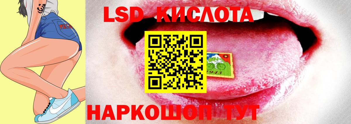Лсд 25 экстази кислота Можга