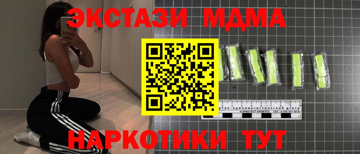 MDMA молли Можга