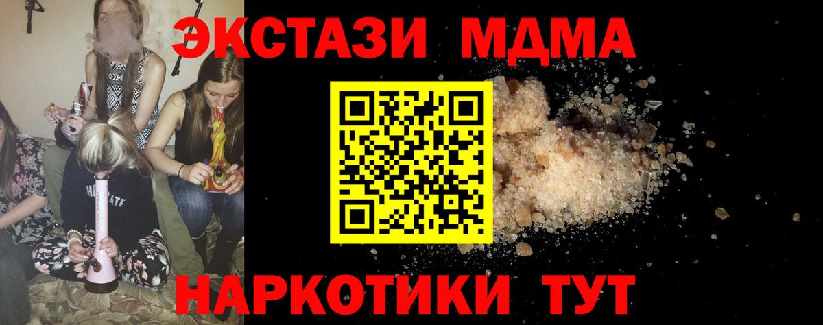 MDMA  МДМА молли  Вход с VPN  MDMA Molly  Можга 