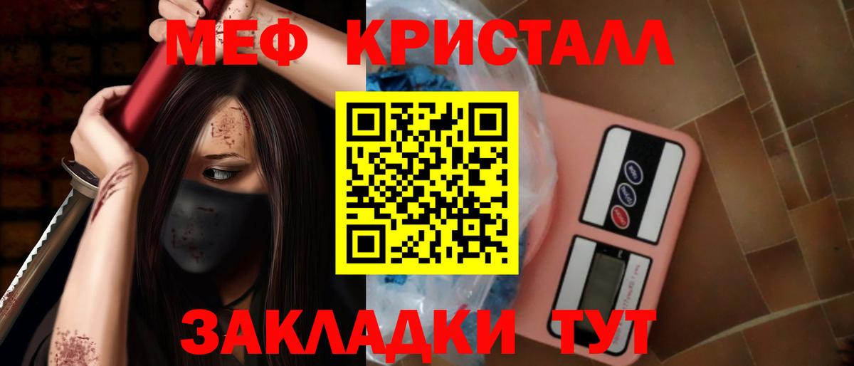 Меф 4 MMC  МЕФ  МЯУ-МЯУ VHQ  Можга  Вход с VPN 