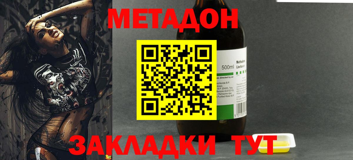 МЕТАДОН мёд Можга