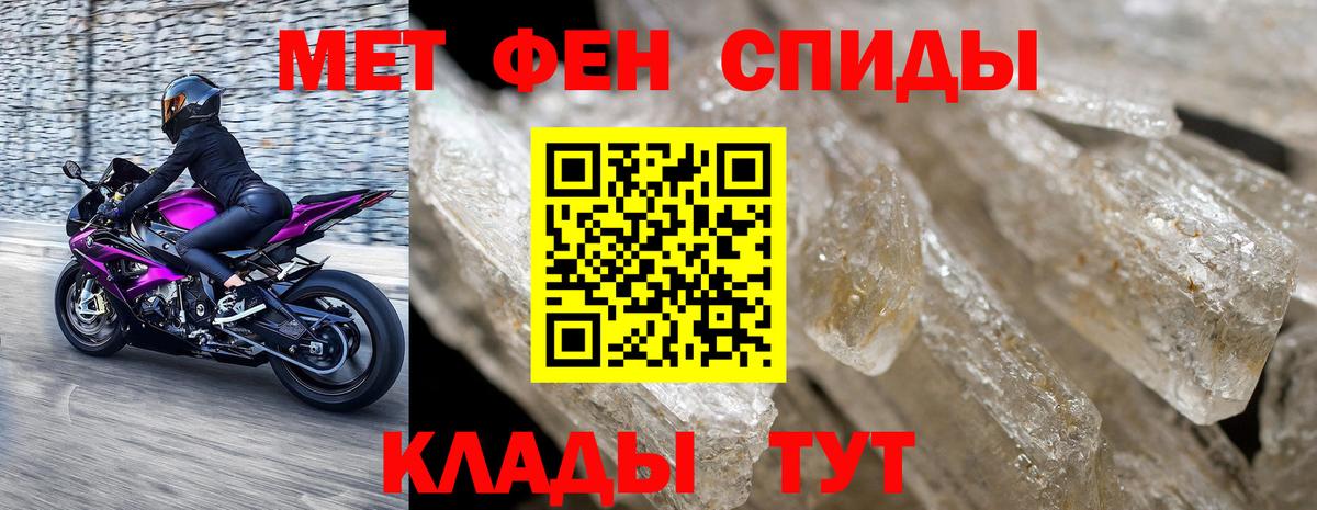 МЕТАМФЕТАМИН Декстрометамфетамин 99.9% Можга