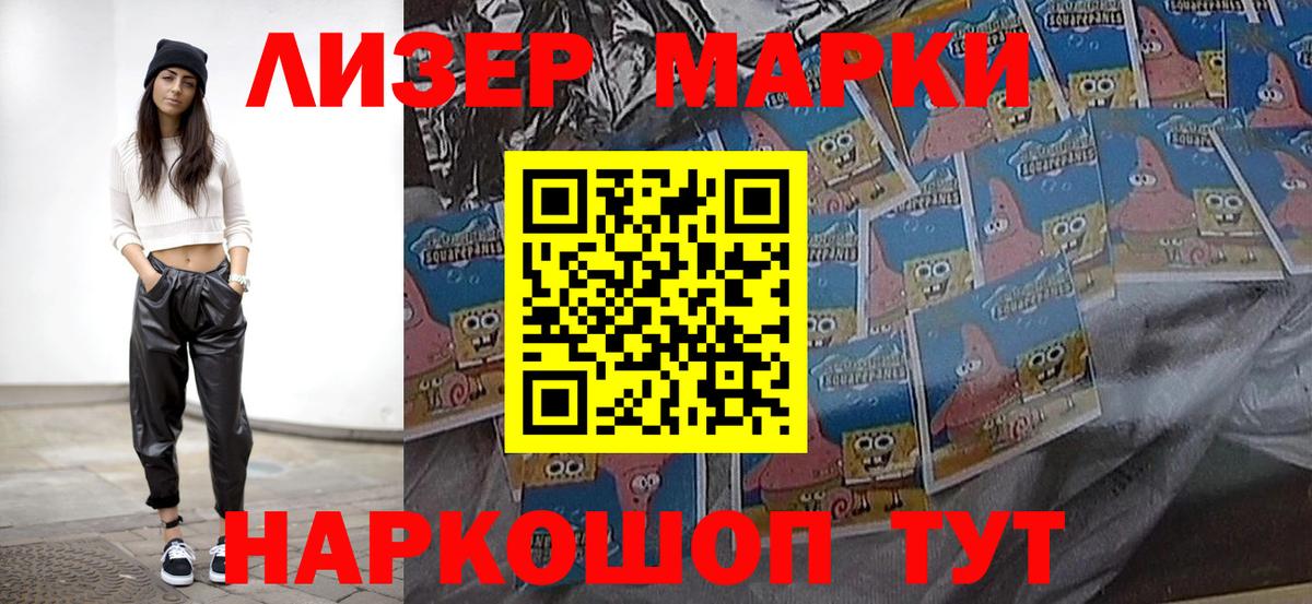 Наркотические марки  Вход с VPN  Можга  Марки NBOMe 1,5мг 