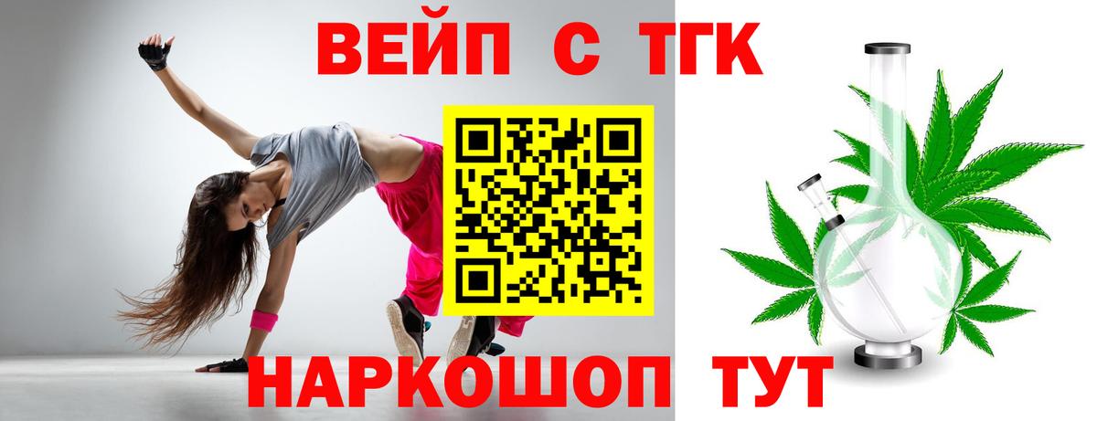 Дистиллят ТГК Wax  ТГК концентрат  Вход с VPN  Можга 