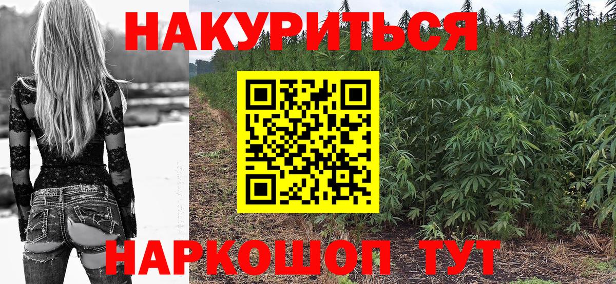 МАРИХУАНА Можга